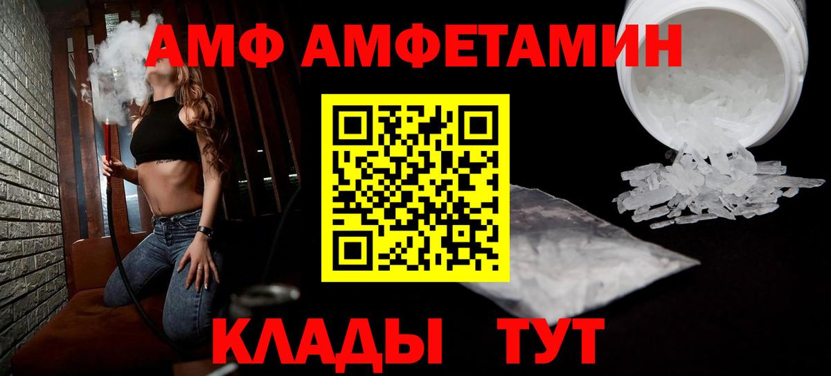 Amphetamine 98%  АМФ  Похвистнево  Вход с VPN  Amphetamine 