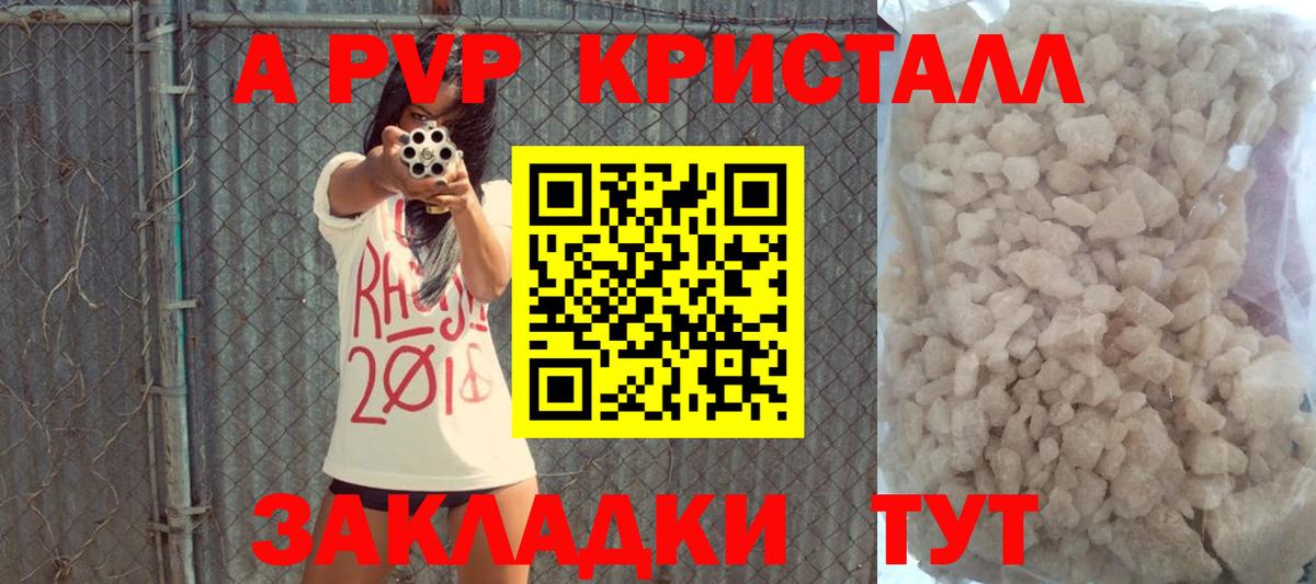Похвистнево  Alpha-PVP крисы CK  Alfa_PVP  Вход с VPN  A PVP крисы CK  A PVP кристаллы 