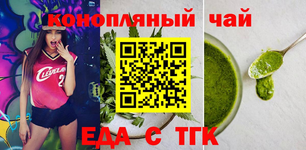 Печенье с ТГК марихуана Похвистнево