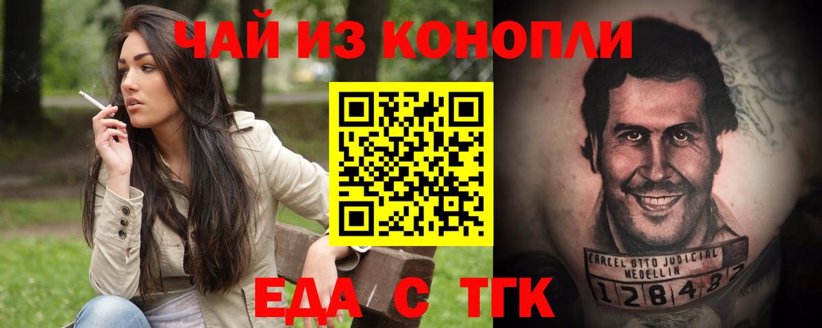 Печенье с ТГК конопля  Вход с VPN  Похвистнево 