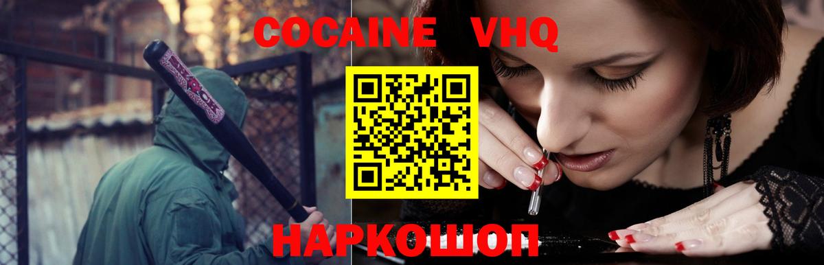 COCAIN 97% Похвистнево
