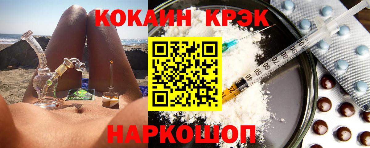 Похвистнево  Кокаин Колумбийский  КОКАИН  Кокаин Боливия  Вход с VPN 