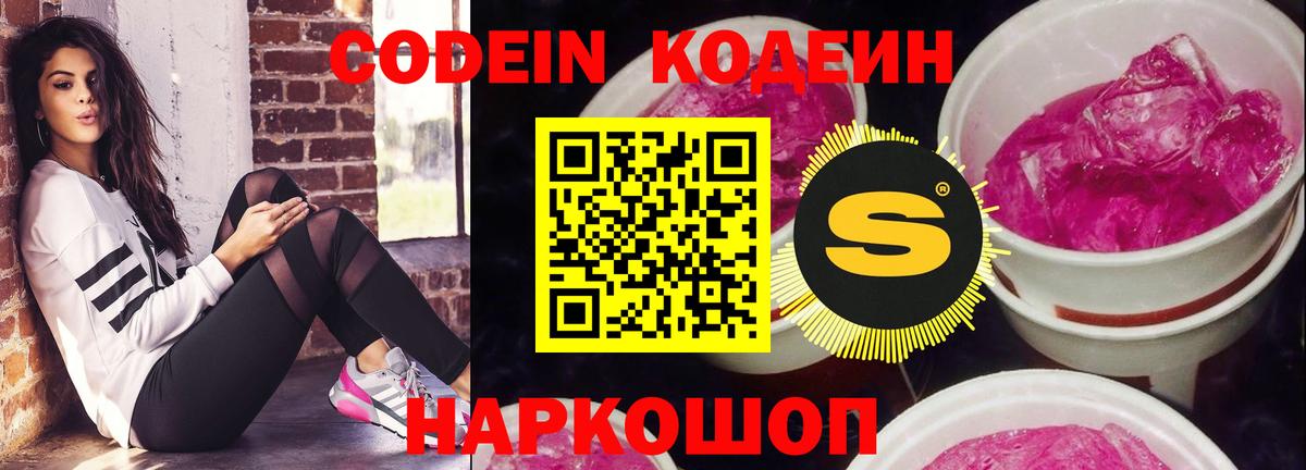 Похвистнево  Кодеин напиток Lean (лин)  Вход с VPN  Кодеин напиток Lean (лин) 