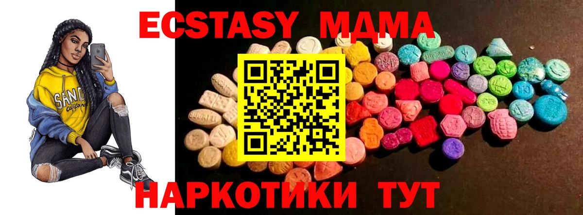 Похвистнево  ЭКСТАЗИ  mega как зайти  Ecstasy диски  ЭКСТАЗИ 280мг  Вход с VPN 