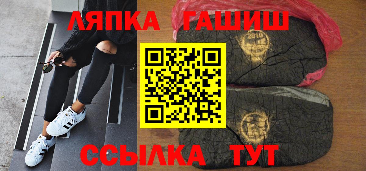 ГАШИШ гарик  Вход с VPN  Гашиш  Похвистнево  ГАШИШ убойный 