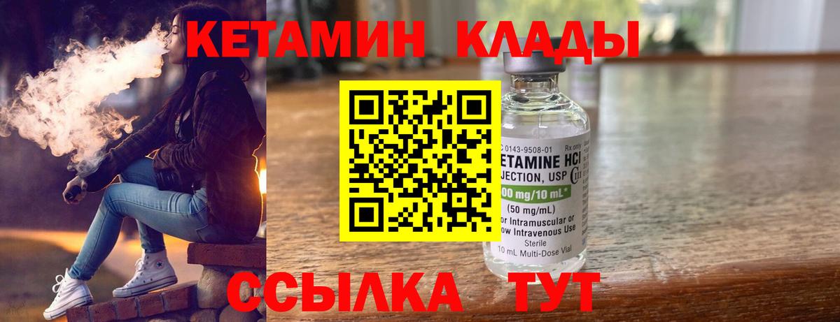 КЕТАМИН VHQ  КЕТАМИН ketamine  Вход с VPN  Похвистнево 