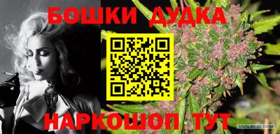 дурь Славянск-на-Кубани