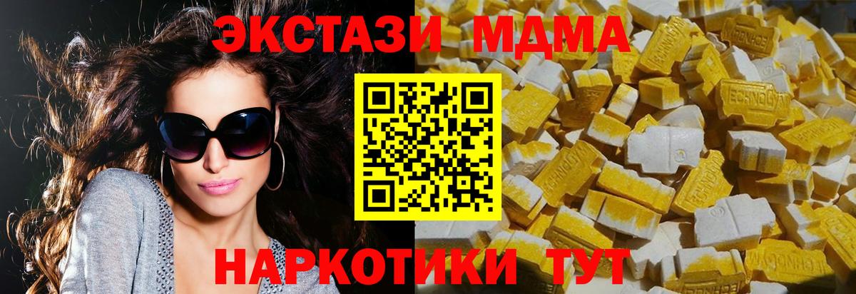 МДМА crystal  MDMA VHQ  Вход с VPN  MDMA  Похвистнево 