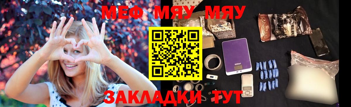 Мефедрон мука Похвистнево