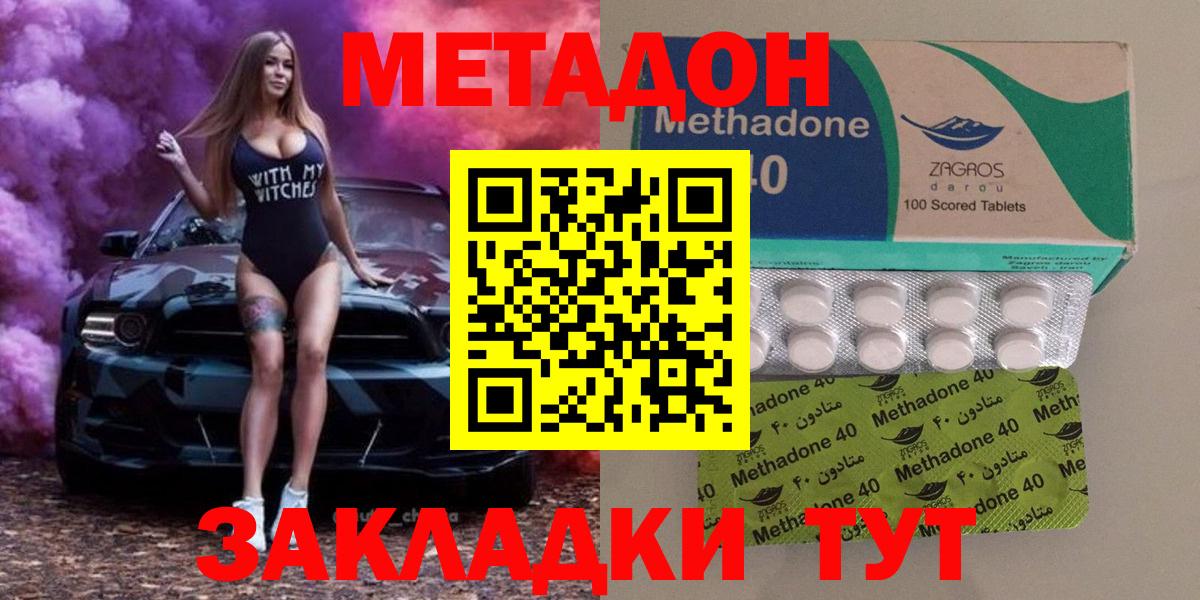 МЕТАДОН мёд Похвистнево