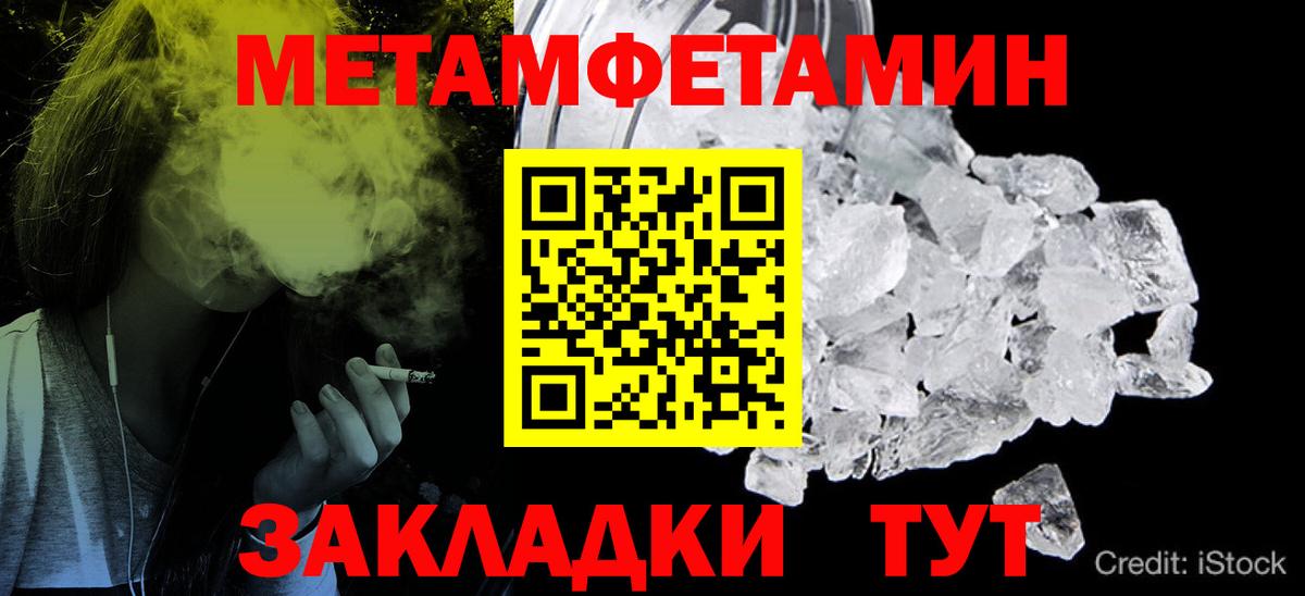 МЕТАМФЕТАМИН мет Похвистнево