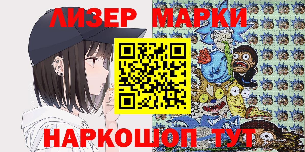 Похвистнево  закладка  Вход с VPN  Марки 25I-NBOMe 1500мкг 