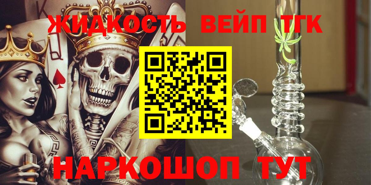 Дистиллят ТГК Wax  Вход с VPN  Похвистнево 