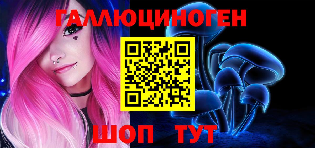 Псилоцибиновые грибы MAGIC MUSHROOMS  Псилоцибиновые грибы Magic Shrooms  Похвистнево  Вход с VPN 